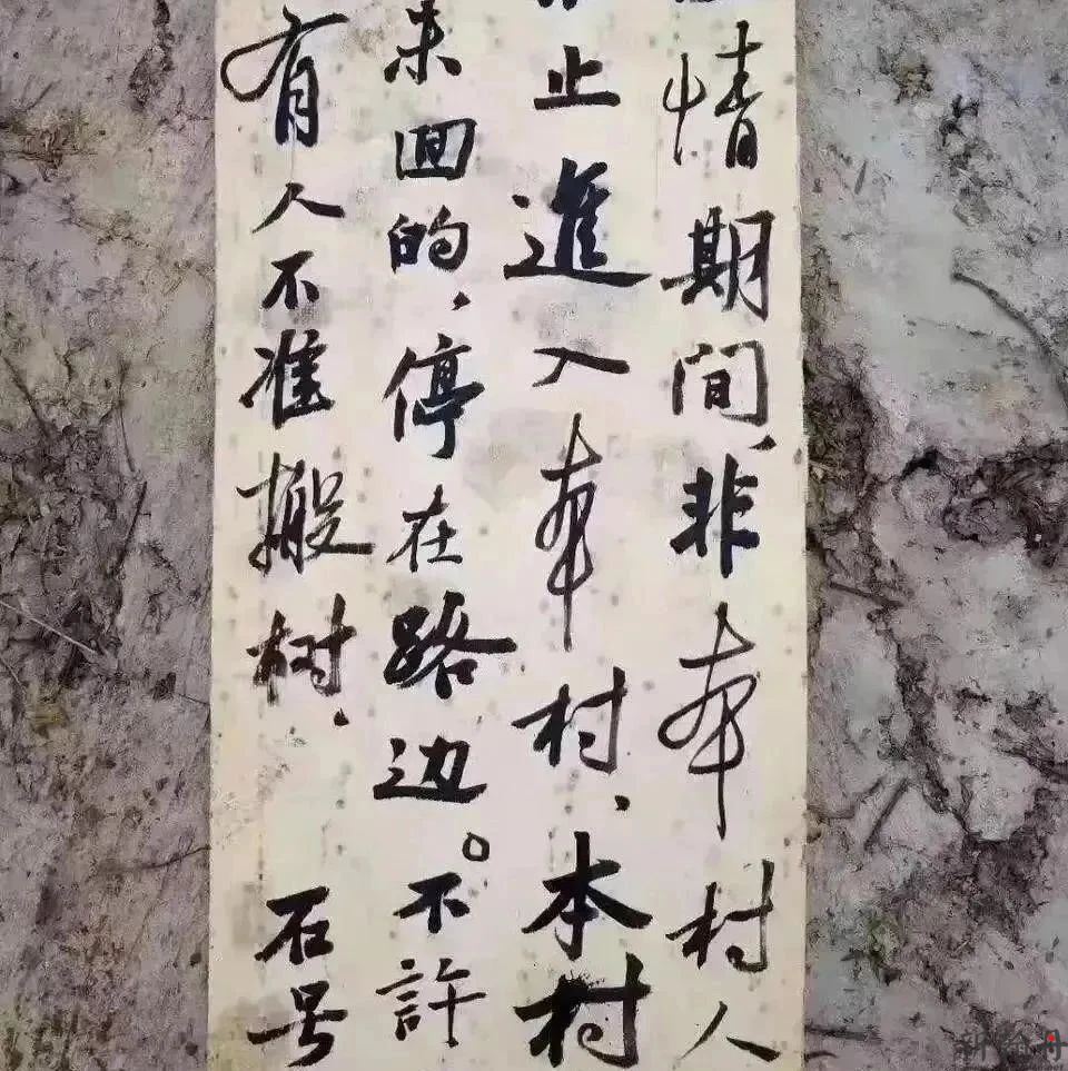 楷书作品 大字《复婚帖》 高清 作品欣赏