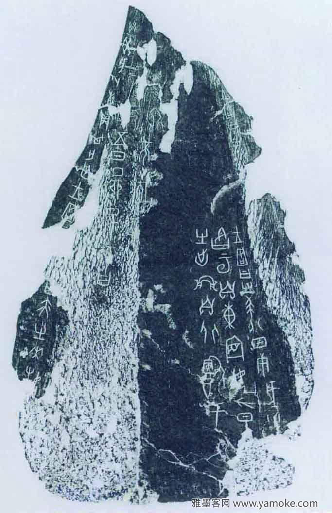 大篆是汉字最古的形体..