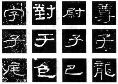 《石门颂》《张迁碑》《曹全碑》《礼器碑》.jpg