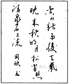 钢笔行书结构原则和章法.jpg