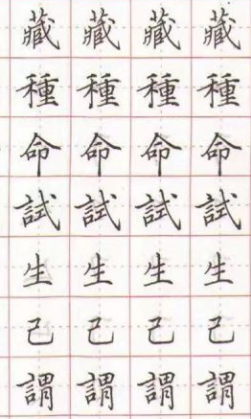 练字和写字书法的关系 书法学习教程