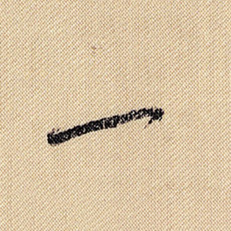 字：一 书法家：米芾 作品：《蜀素帖》