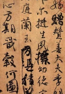 唐代书法艺术的精神 书法的创造性
