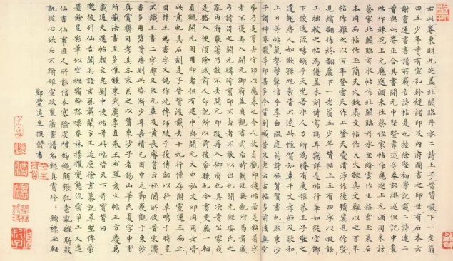 书法家丰坊小楷欣赏 小楷神韵直追文徵明