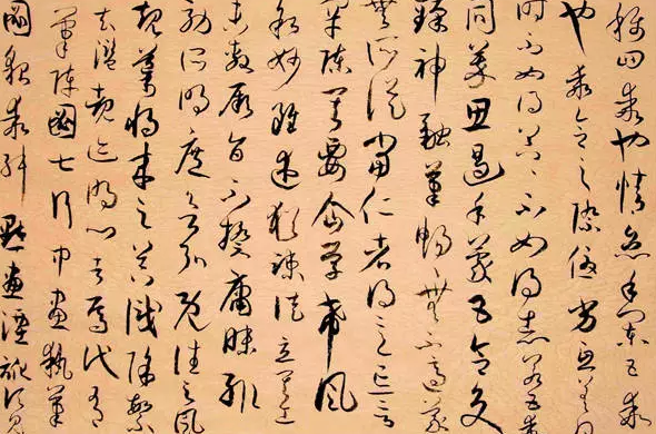 书法自学要注意哪些 如何正确的学习书法