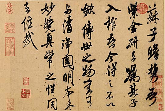 紫金研帖