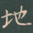 地