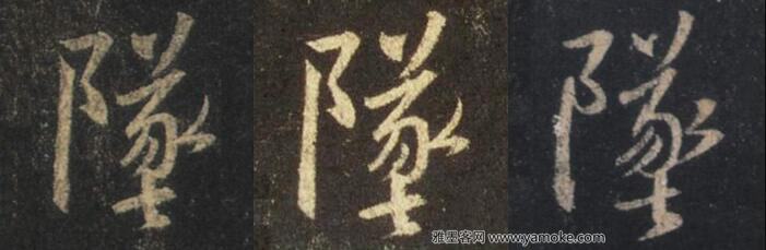 坠
