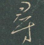 1寻.jpg
