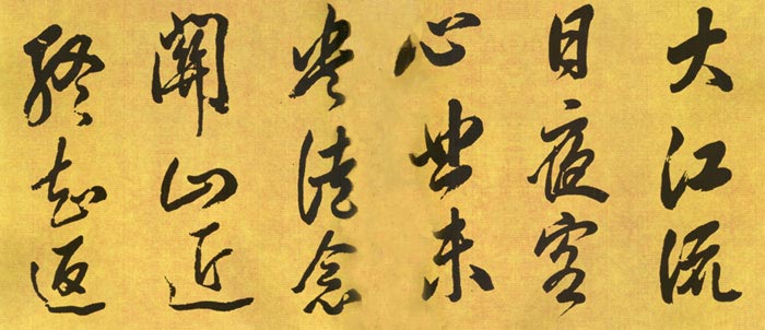 书谢眺诗