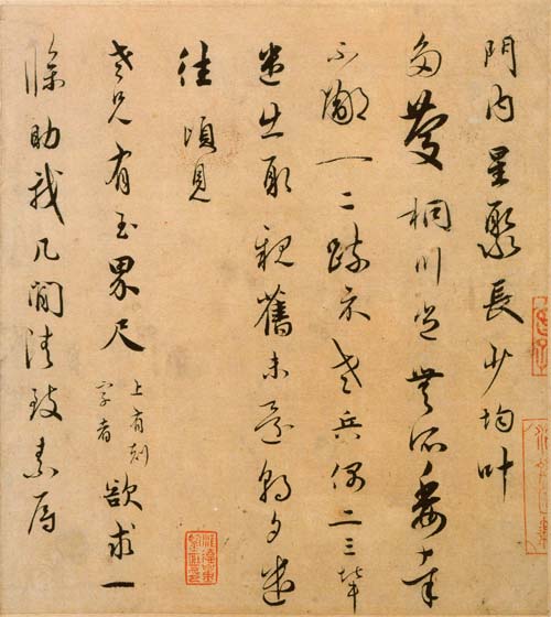 门内星聚帖