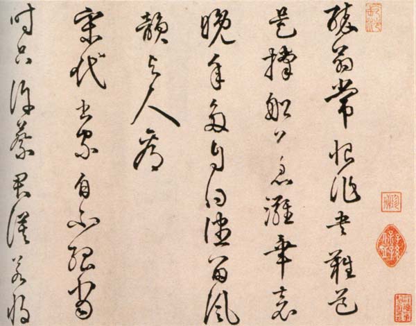 跋欧阳修灼艾帖后..