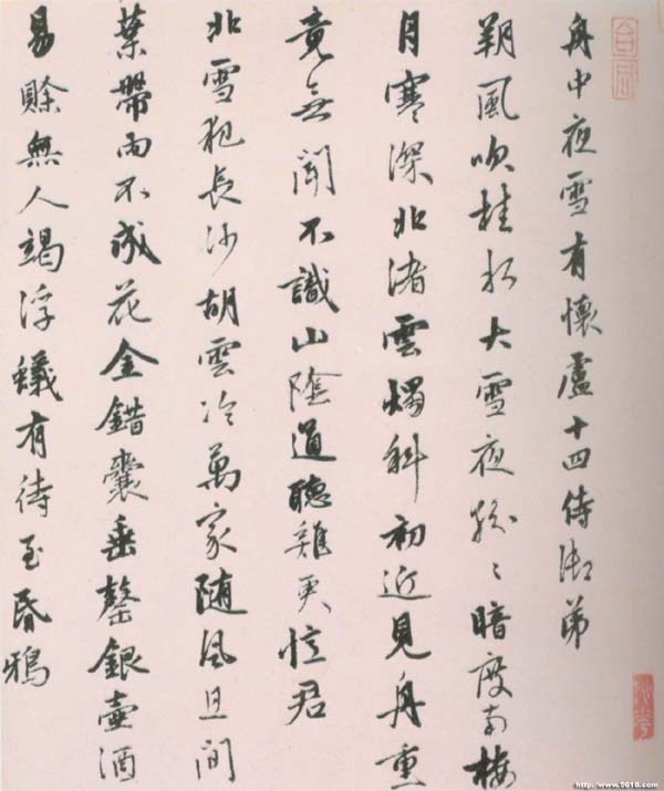 题杜堇图诗 诞辰帖