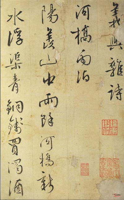 义兴杂诗册