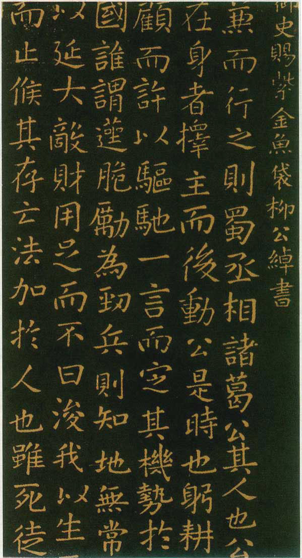 柳公绰