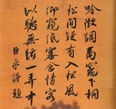 蔡京