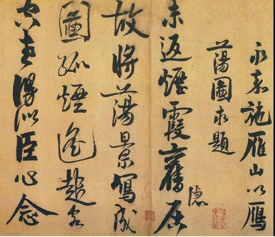 赵孟坚