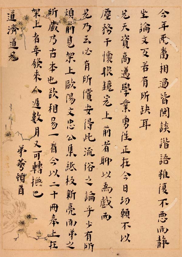 黄宗羲