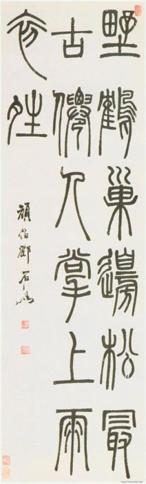 邓石如