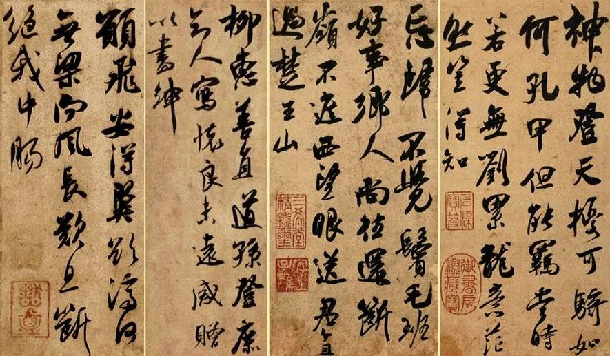 行书杂诗帖