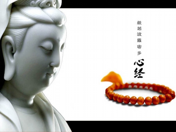 唐·欧阳询书《心经》