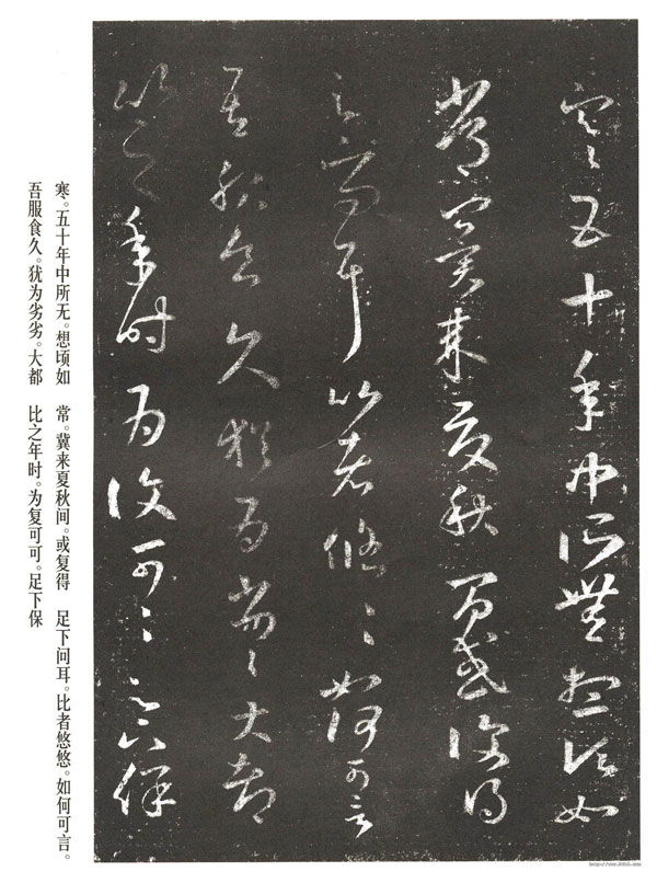 十七帖