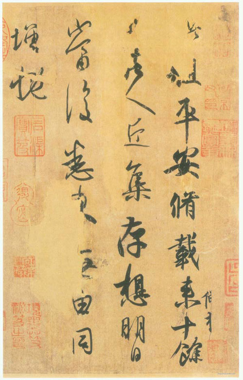 平安何如奉橘三帖..