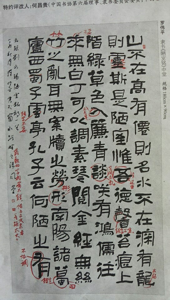 中国书协第六届理事、隶书委员会委员何昌贵点评「张迁碑」这位作者写的，一看就是迷路了